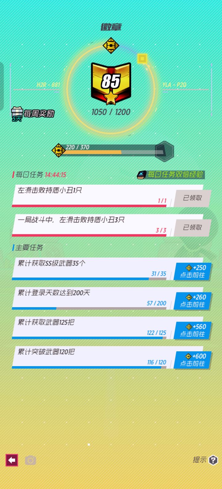 57天,终于满级了截图