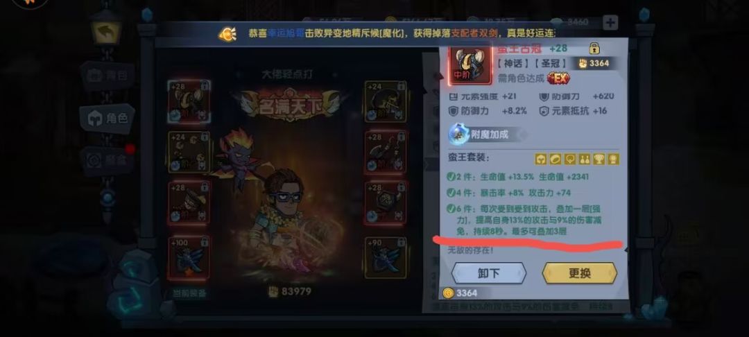 蛮王套BUG 2