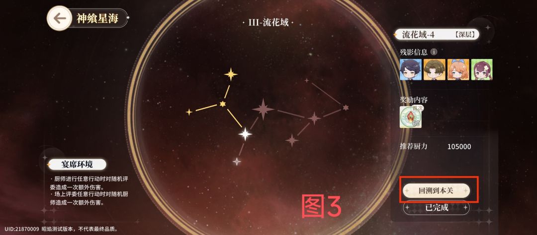 内测第二天攻略 3
