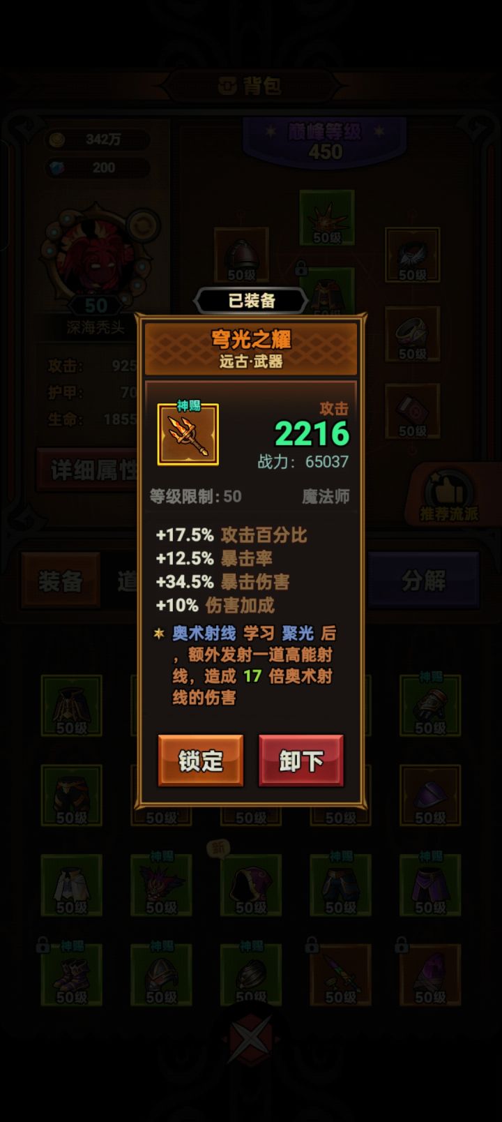 ??这算是毕业武器吗?截图