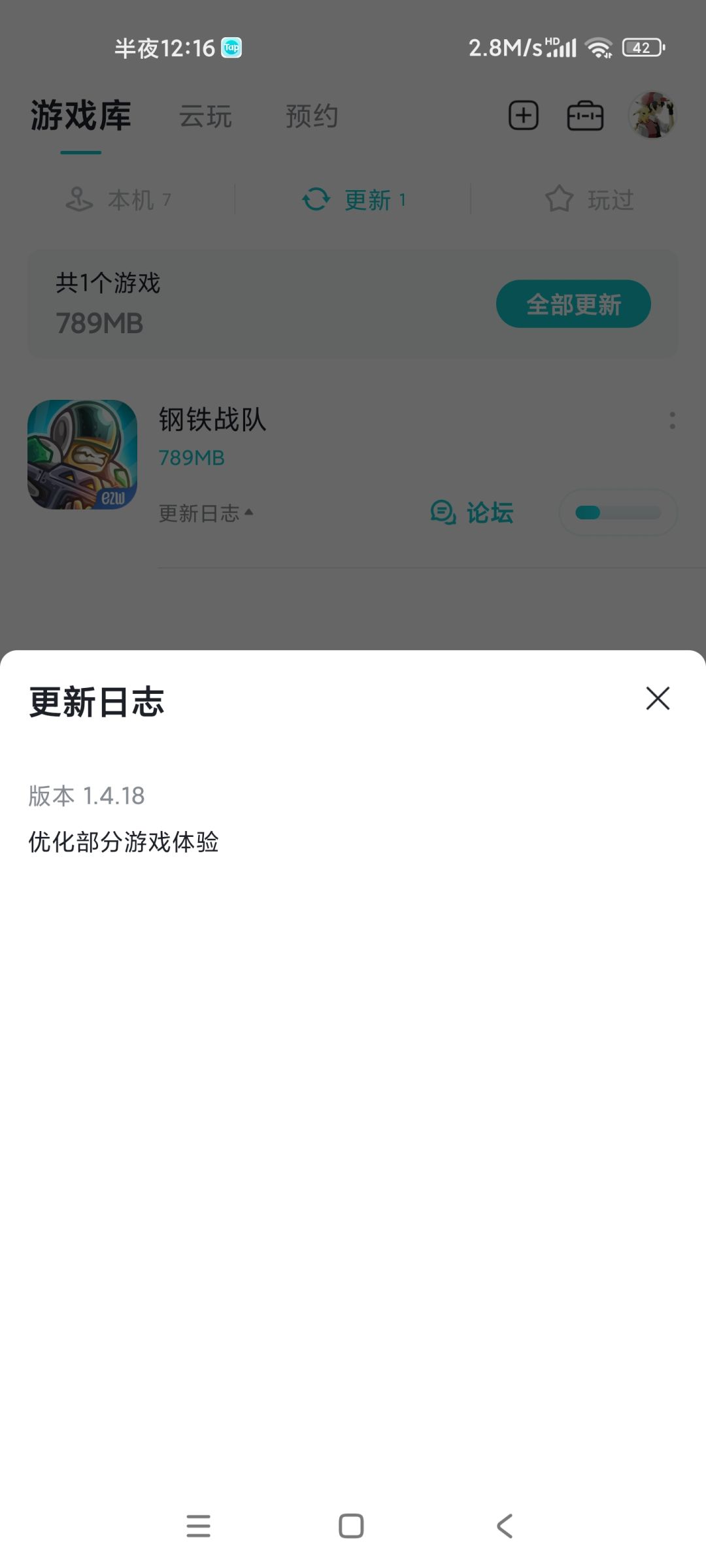 TapTap