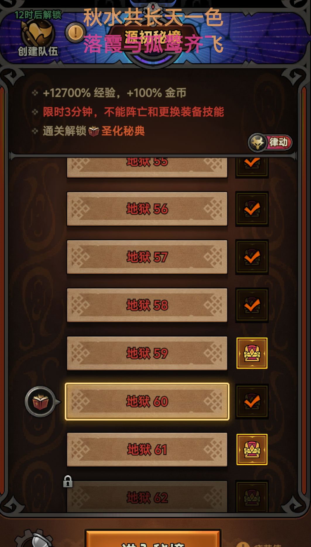 独奏骑士 3