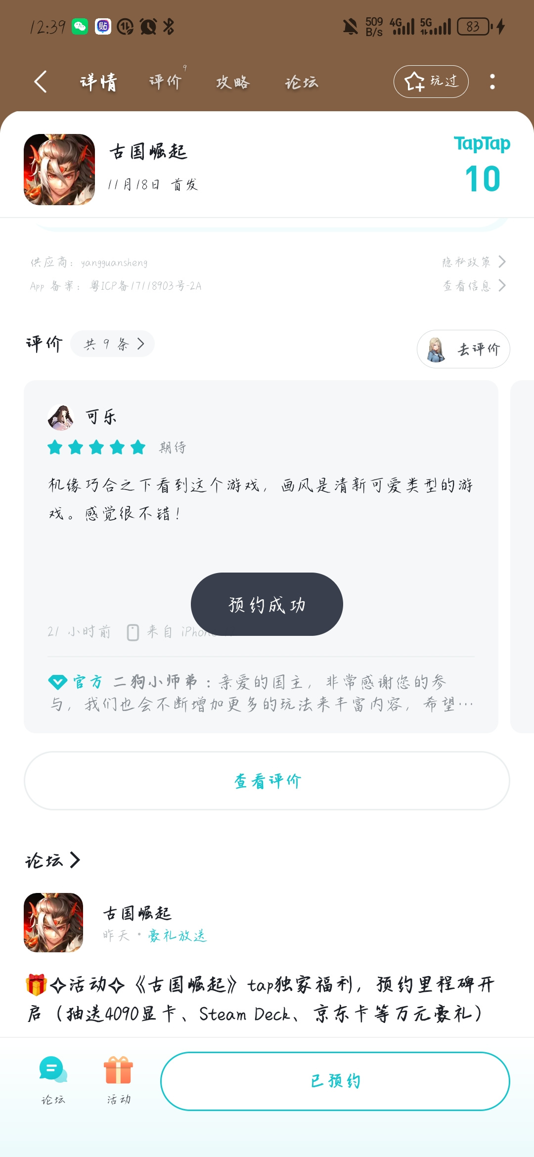 TapTap