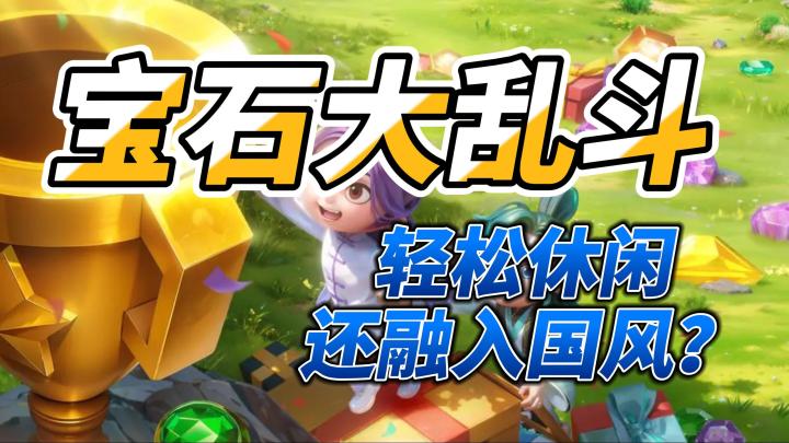 融合国风元素,超多不同国家特色的角色,你心动了嘛?截图