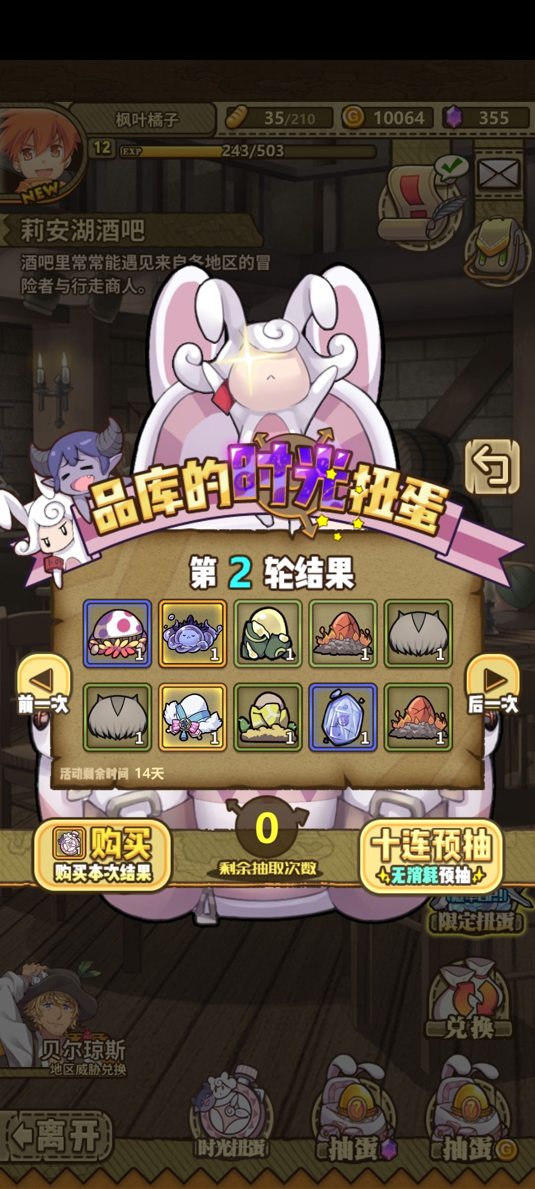 那个好点 2