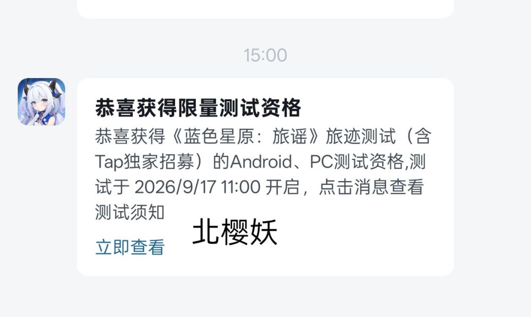 攻略作者自建蓝色星原交流群了！ 2