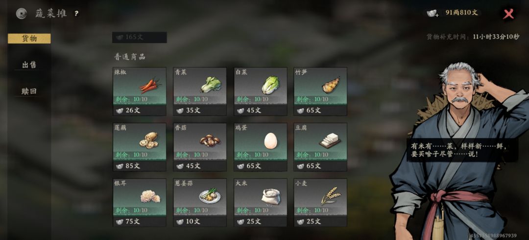 40级流寇的一生 2