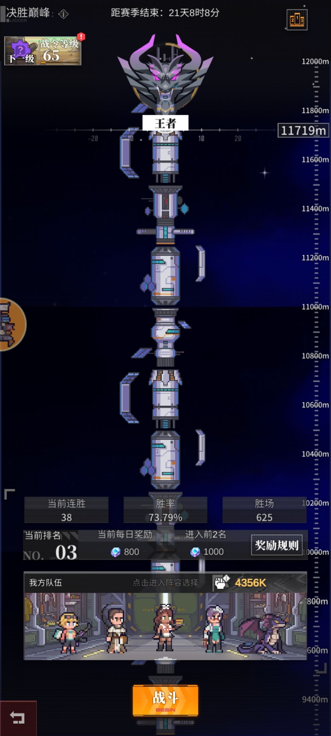 巅峰爬塔另辟蹊径
胖子版本更新后，巅峰环境有了变化，除了以往常驻的丘巴月龙四大金刚，又新增了胖子赫拉，体系花样百出，强度进一步提高，在核心等级相差不多情况下，后手胜率非常高。当然没有完美的阵容，只有更卓越的搭配，只要能克制大环境下绝大多数体系的阵容，就是好阵容。
当前大环境下无非几套主流体系：
1.胖子赫拉+月+丘巴（后手第一强度组合，巅峰第一毒瘤，先手胜率无法保证，除非核心强度过硬，再运气好一点）。
2.丘+胖子+巴+月\后土+龙（舍弃赫拉降低肉度，少让对手丘堆子弹，带胖子也保证丘巴不会过早离场，丘巴组合靠前，先手时争取秒对面胖子赫拉，后手时靠月读控对面巴，或放脆皮后土少让对面丘堆子弹并提高龙的强度，靠龙收割寻找胜机，完全就是针对第一套体系而设计，先后手都有一定胜率，巅峰最常见组合）。
3.胖子+丘巴+月\后土+龙（思路同上，主要是改良第二套体系的先手丘防止被对面秒掉）。
4.丘+胖子+巴+月/阿瑞斯+汉堡妹/手枪妹（思路同第二套体系针对第一套体系，同时针对第二套体系而改良，在龙的核心不全而无法硬刚对面后土龙时，另辟蹊径）。
5.其它胖子丘巴月龙站位调整组合，如丘+胖子+月+巴+龙，有针对性但也容易被克制。还有些奇葩的如三脆皮+后土月的组合，靠月读持续护盾+肉盾杀手+医疗圣盾+召唤侍从，和对面硬刚憋尿局。
总结一下，巅峰环境各种套路相爱相杀，这也是目前环境的乐趣，为了增加胜率，便研发了除第一套后手体系无法有效应对外，其它体系先后手都有一定胜率的搭配：
丘巴+汉堡妹+后土龙。非常克制对面前2手有丘的体系，如巅峰常见的第二套体系，如果对面用第一套体系但核心强度一般，即使我是先手，也有一定胜率（对面子弹射不穿我的龙，当然碰到对面会玩的，运气比较差，也会失败），也很有乐趣（我就喜欢看你后手又干不掉我的样子）。
核心提示：
龙的标准四件套（召唤侍从、持续护盾、范围扩大、嗜血猎手）。
复活只有丘带，其它人不需要（能少让对面丘堆一颗子弹是一颗）。
巴的标准四件套（召唤侍从、分身、混乱、位移）。
汉堡妹的标准四件套（把巴的分身换成均衡加攻）。
后土能肉就肉。
祝各位看官玩的愉快。截图