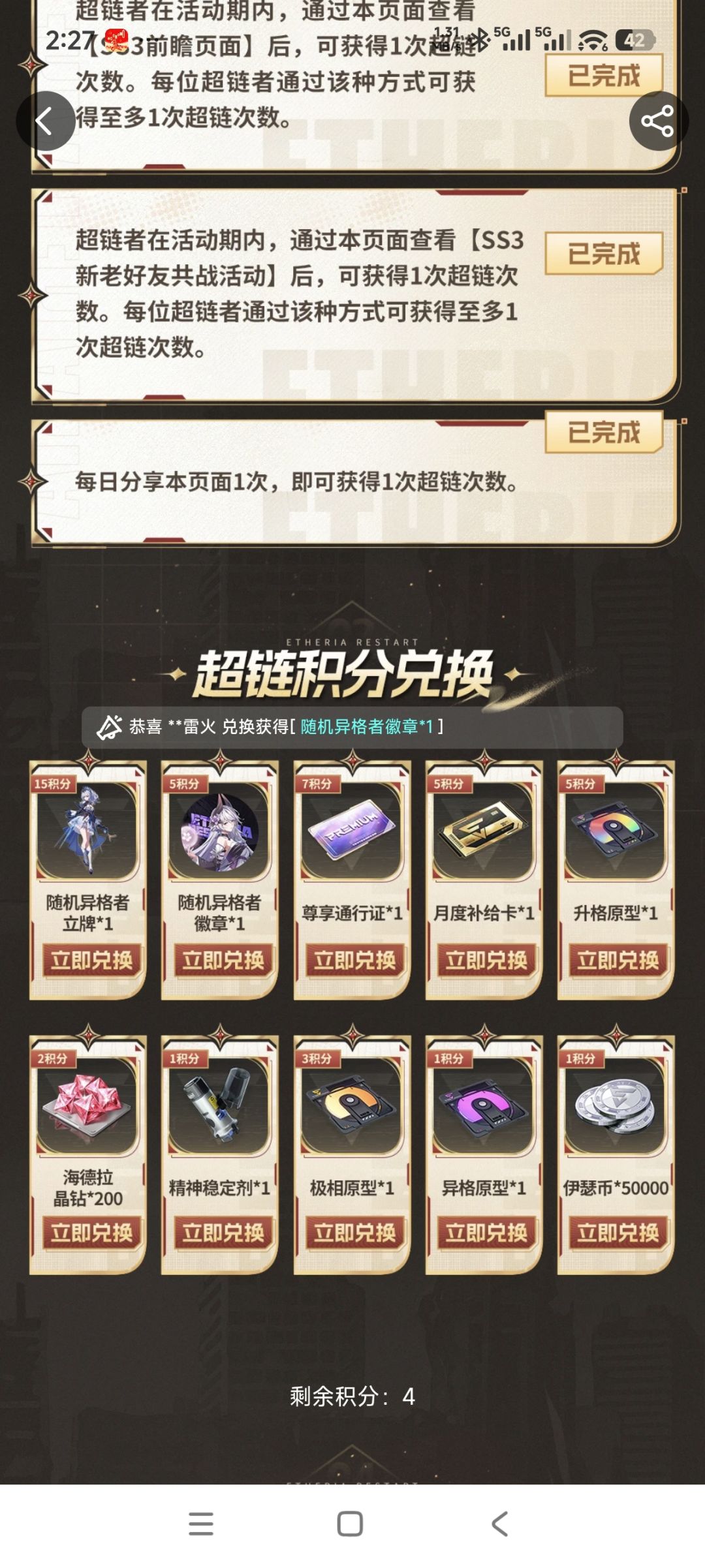 这个活动不错,可以白票一下 1