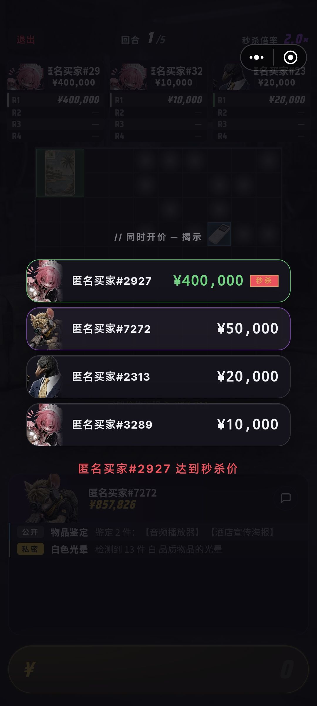 逆天人机 3