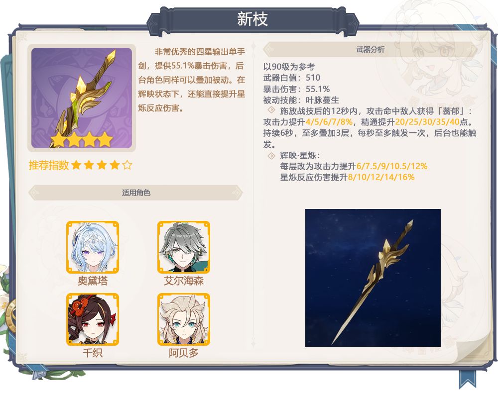 【V7.1】出啥都不亏 7.1上半武器池怎么抽? 6