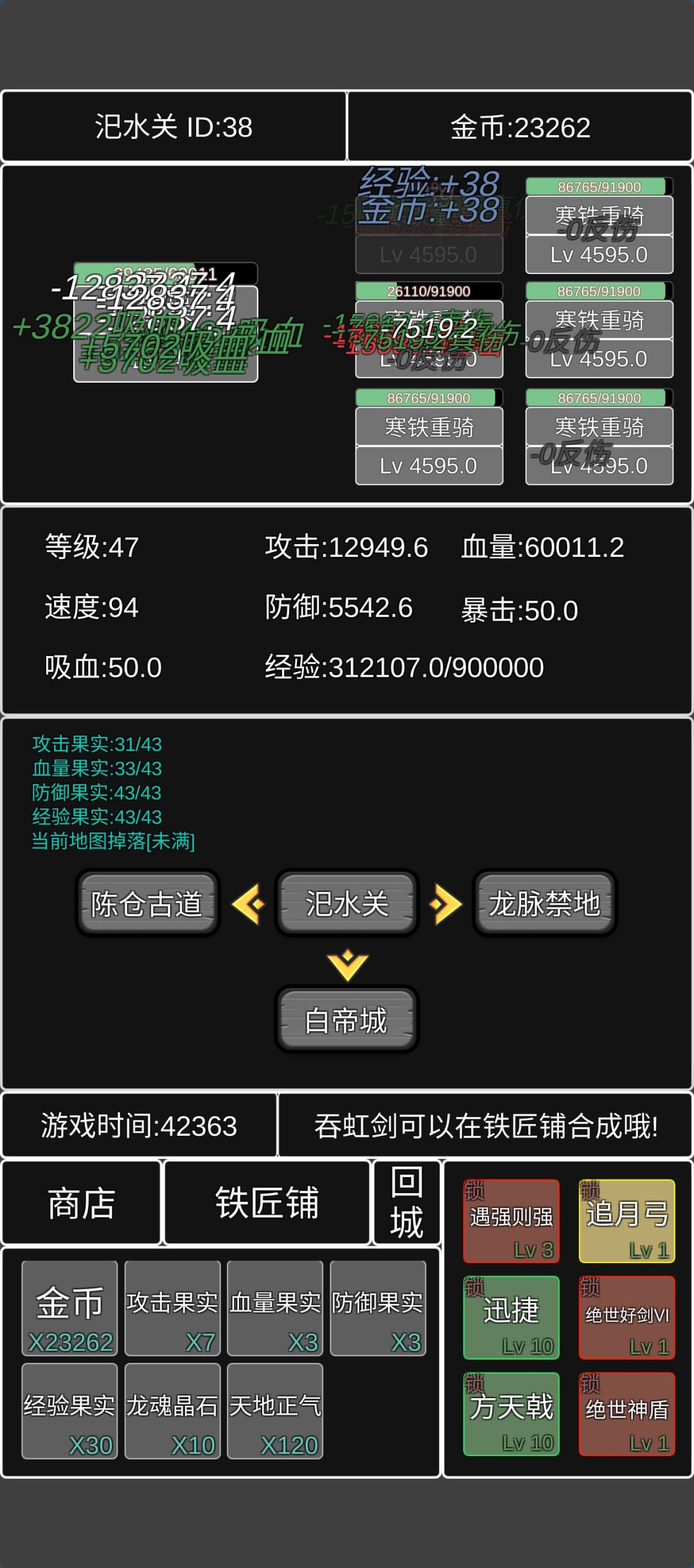 两天就玩完了 2