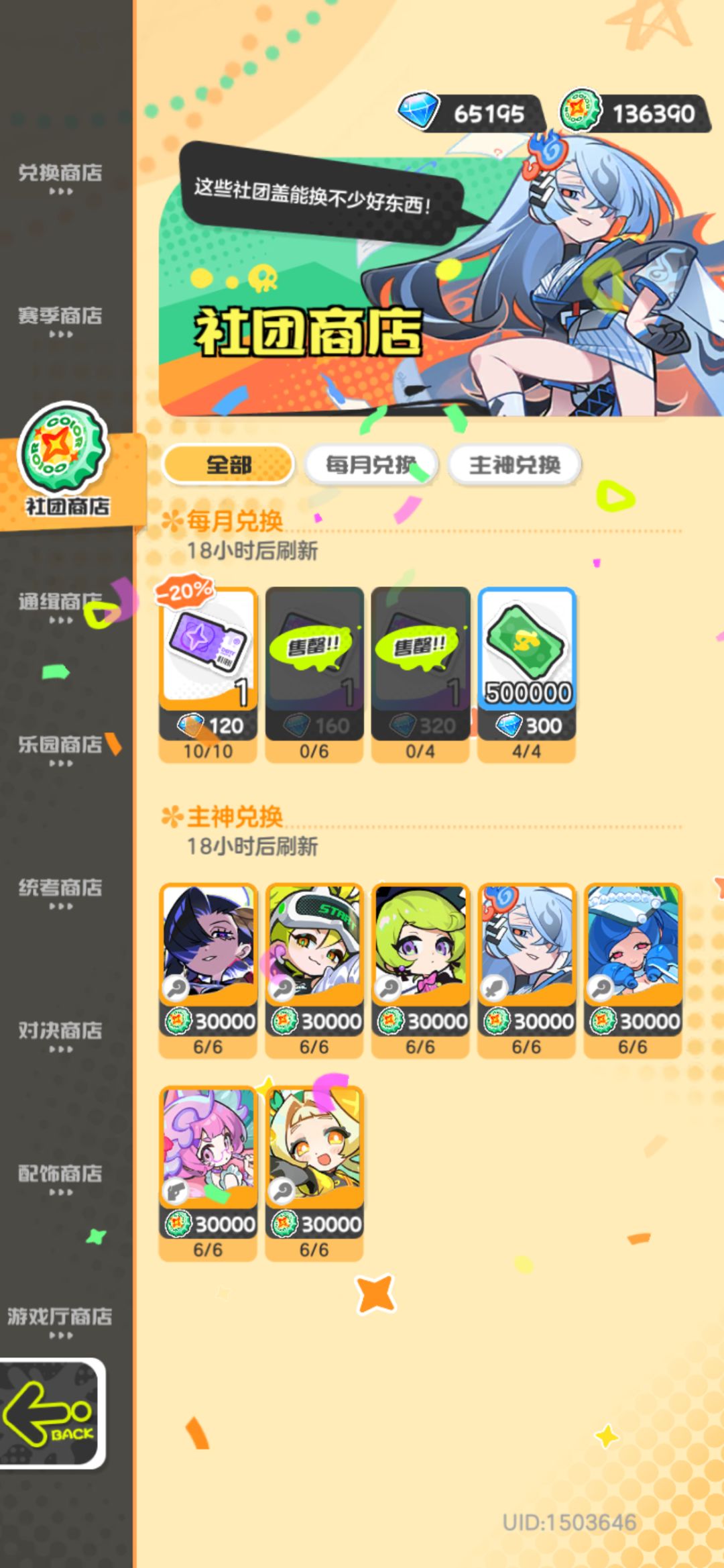 先来当小白鼠 3