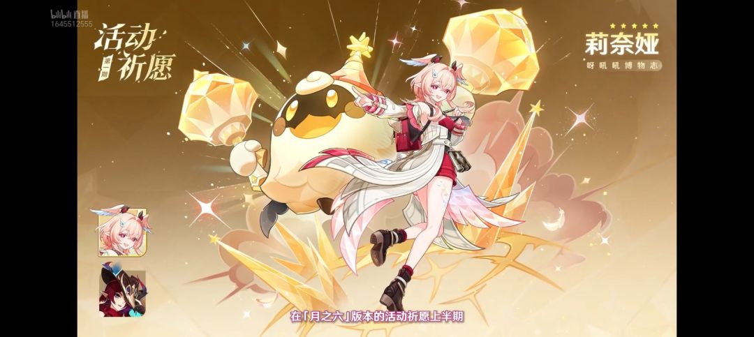 【原神】6.5前瞻国际服兑换码+卡池信息 2