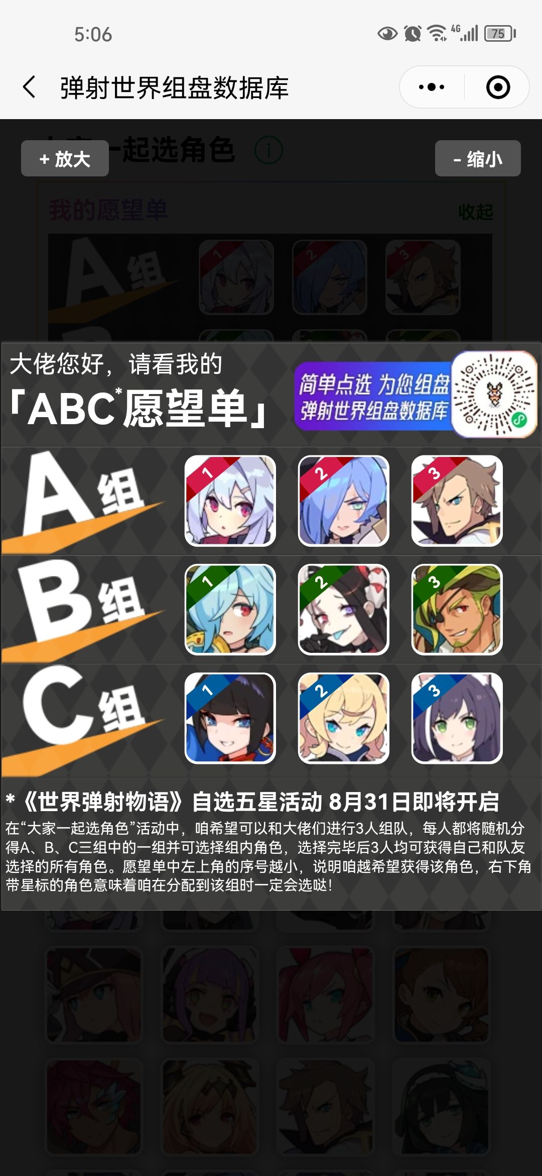 有没有一起选的求求了 2