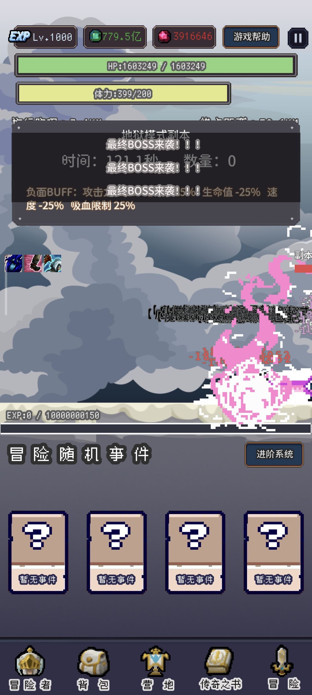 暗黑武士，过远古传奇副本截图