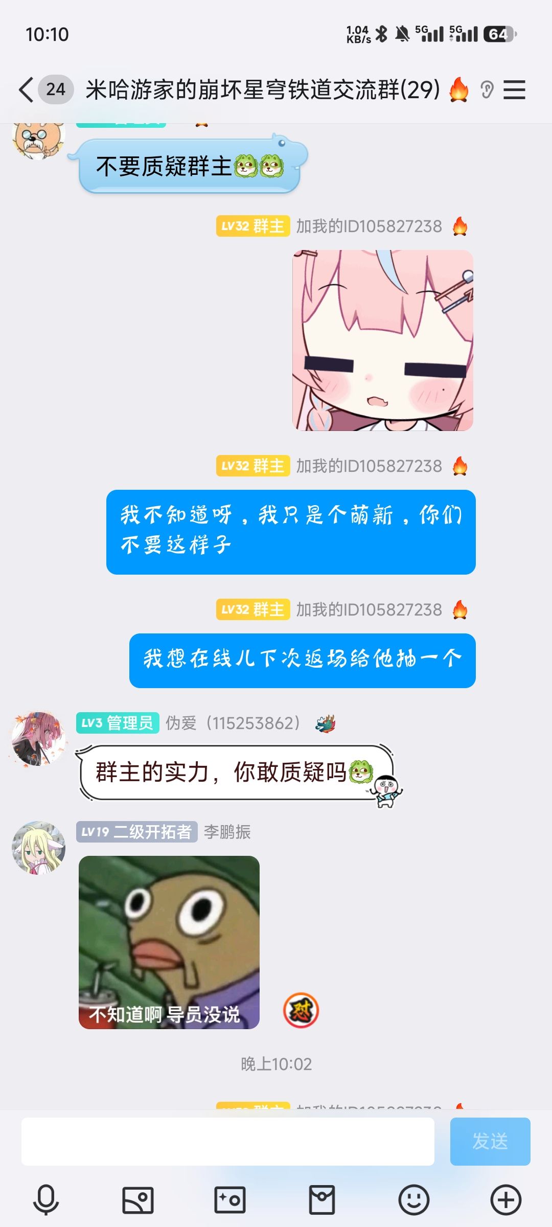 日常让群友致欺负。 2