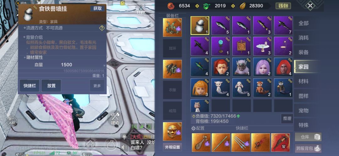 这个食铁兽挂件怎么放啊? 1