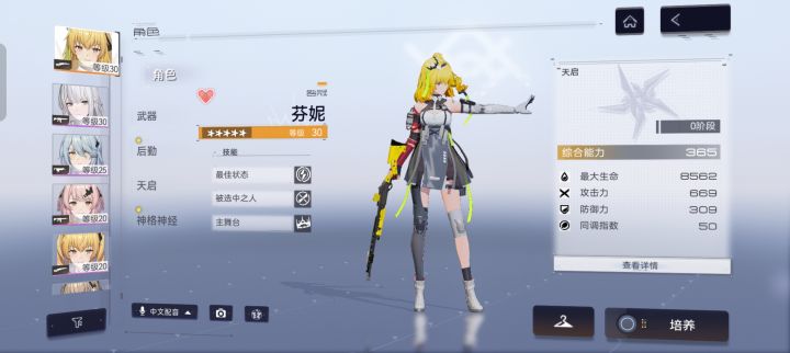 萌新入坑，想问一下主线自选选什么？截图