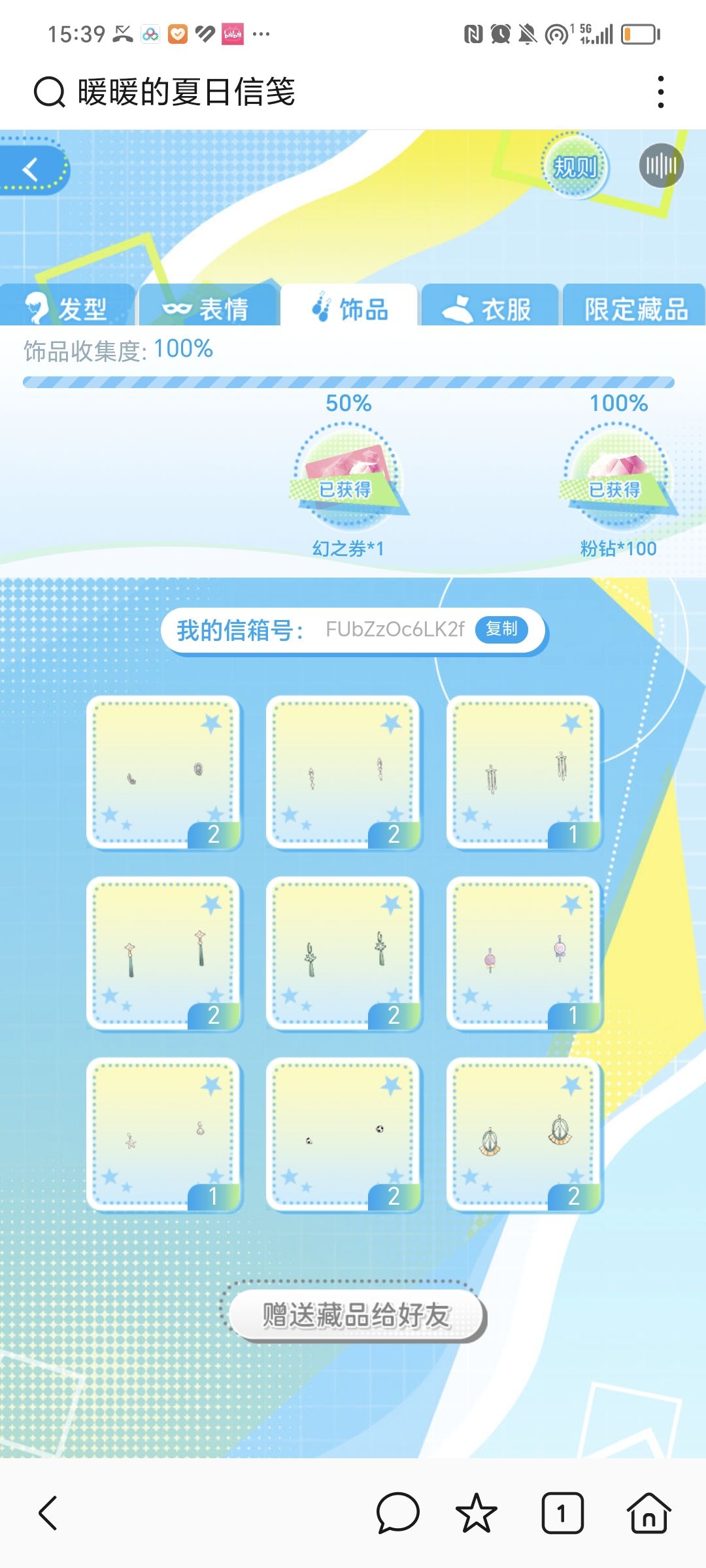 夏日信笺,要就送啦~ 3