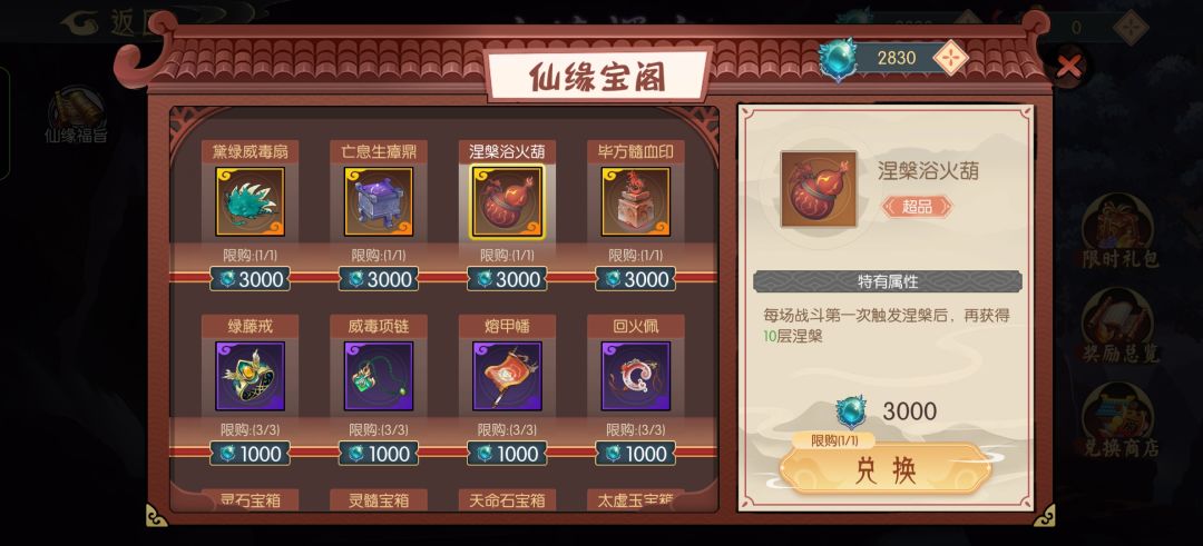 涅槃队强度怎么样 1