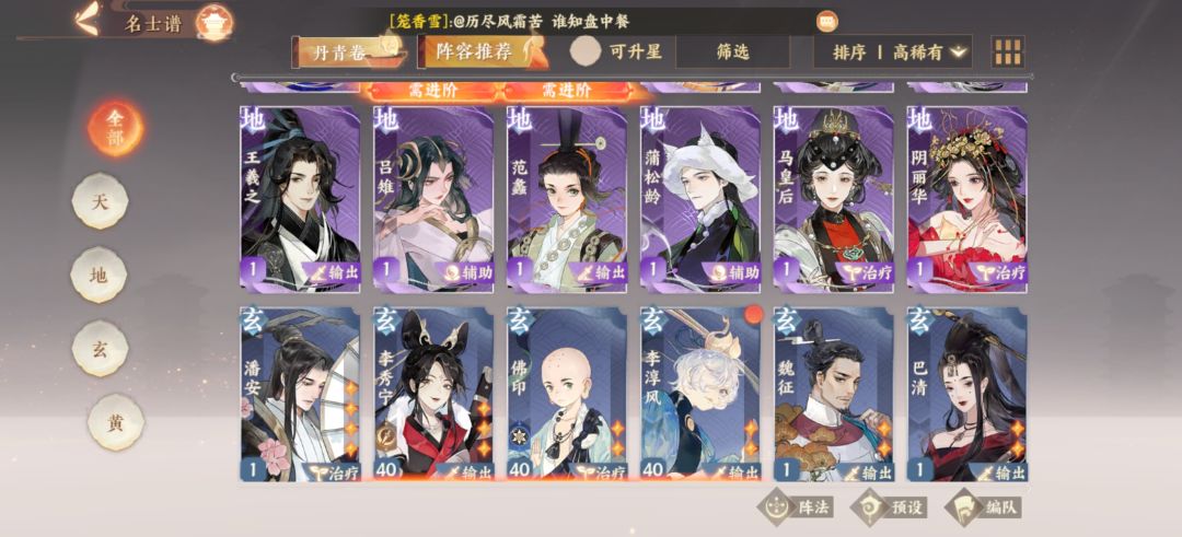 双白怎么配队,新手求助 1