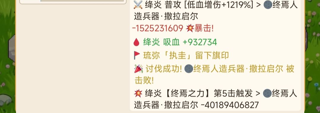 发现了绛炎的正确玩法 1