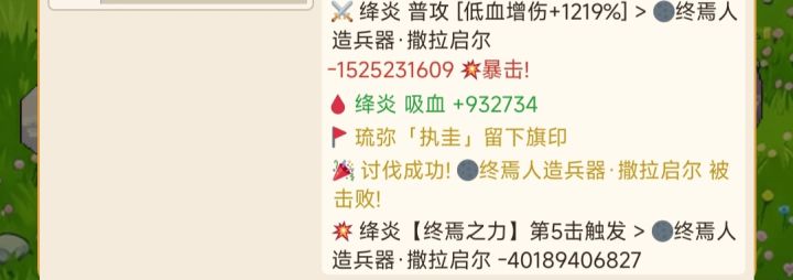 发现了绛炎的正确玩法截图