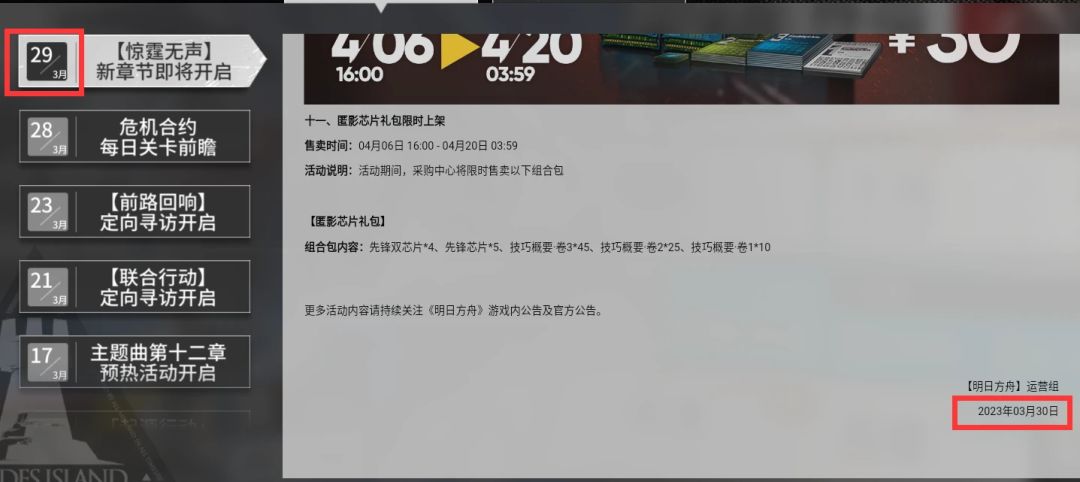 方舟笑话 2