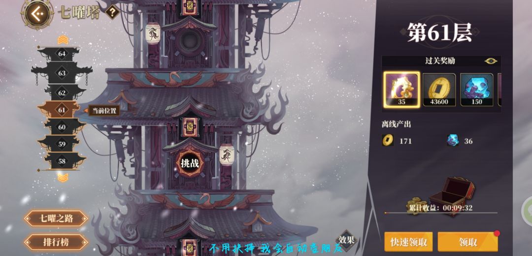 爬塔60 1