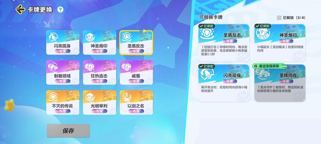 3v3攻略亚瑟篇 3