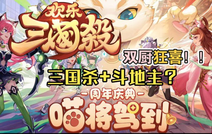 都什么年代了?谁还玩传统三国杀?来试试这款脑洞大开的欢乐三国杀吧!截图