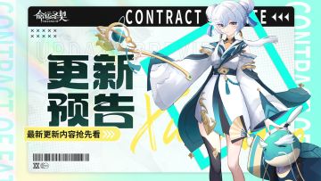 最新情报！独属于团长的全新圣装来袭！