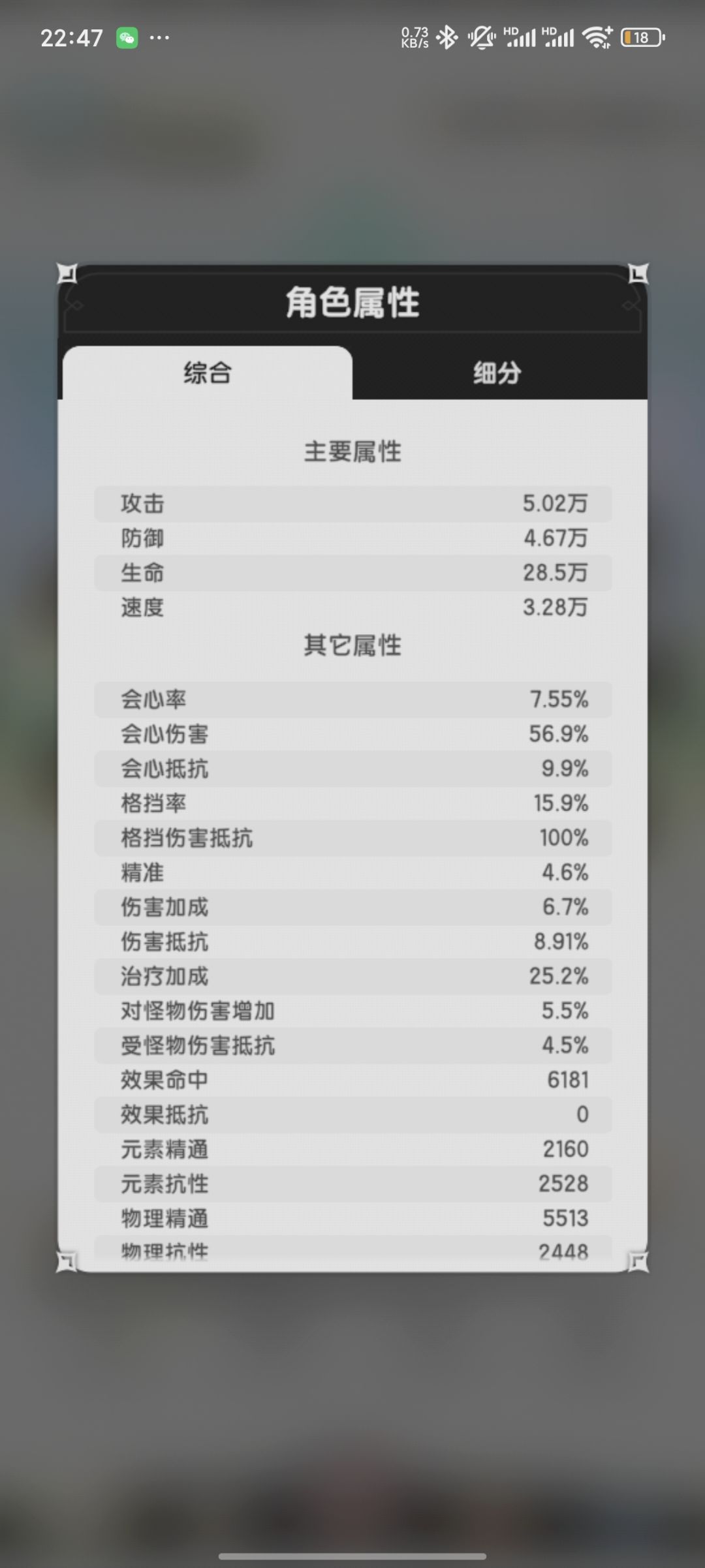 贤者88.3万过狐狸 3