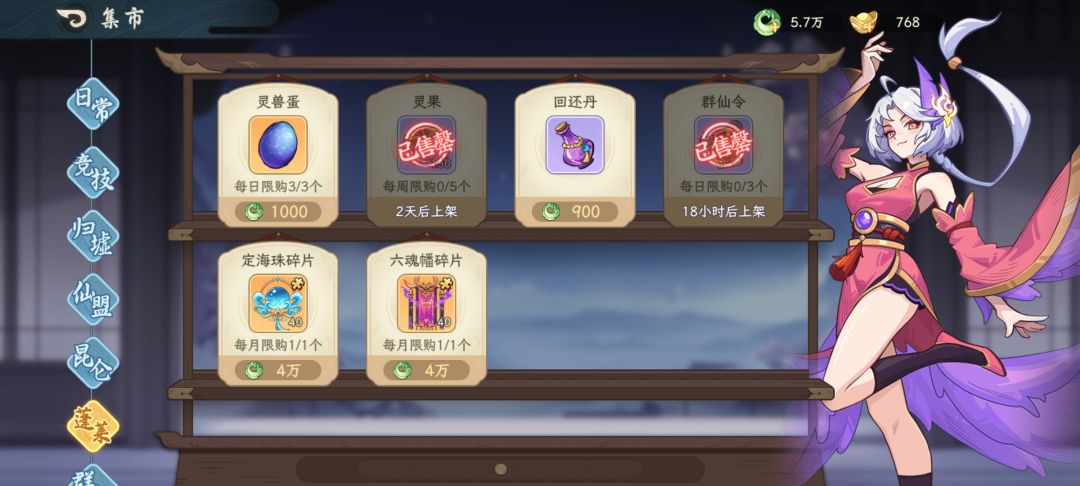 六魂幡和定海珠换哪个 1