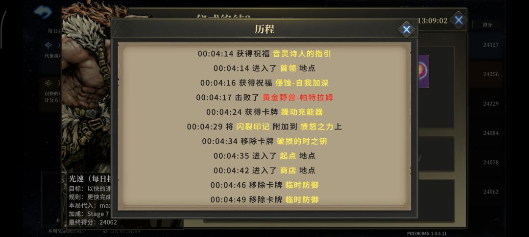 这种挂还不封，留着过年? 3