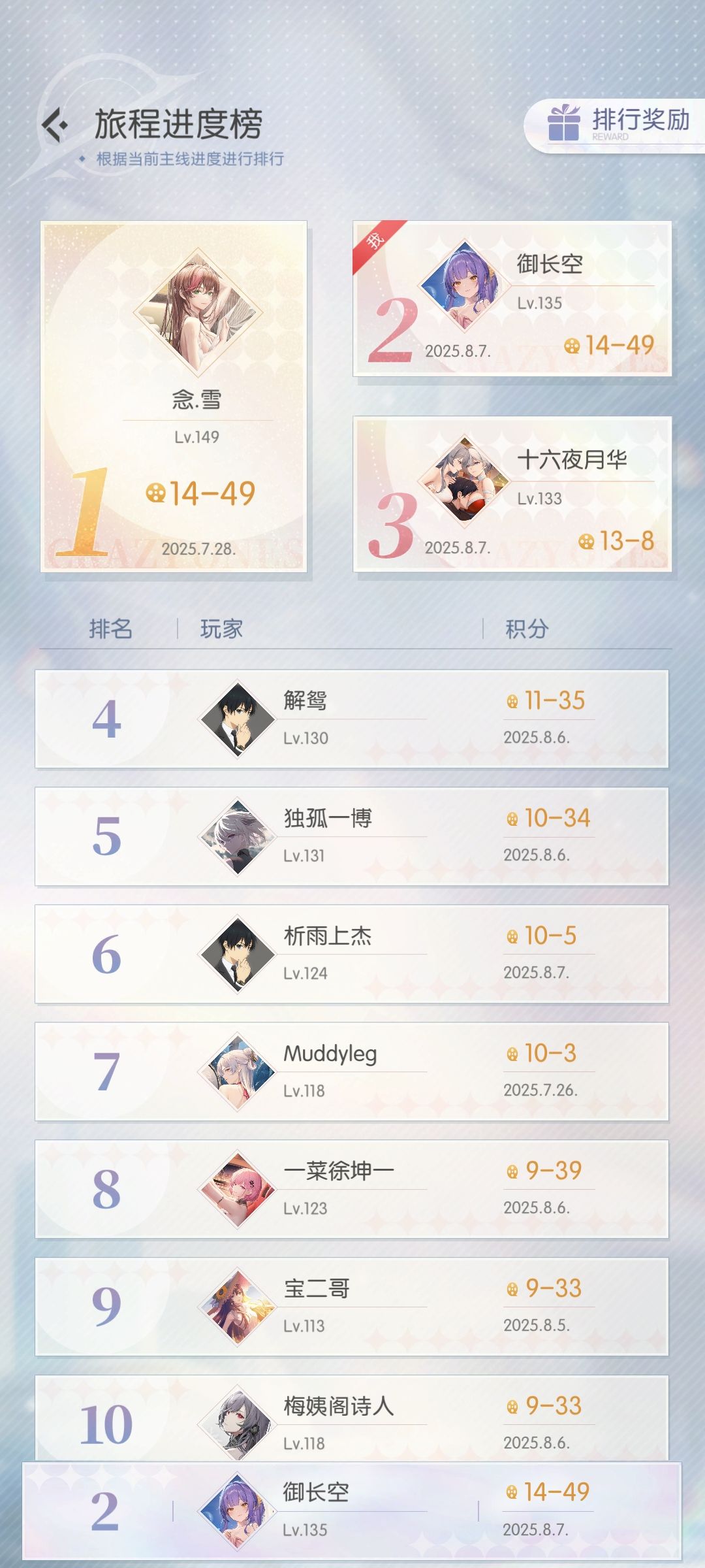 微氪新号50天通关主线纪念 2