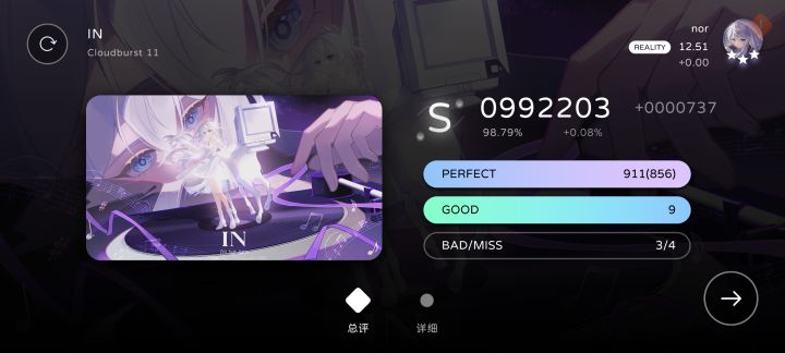 12.51也奈何不了这首曲子截图