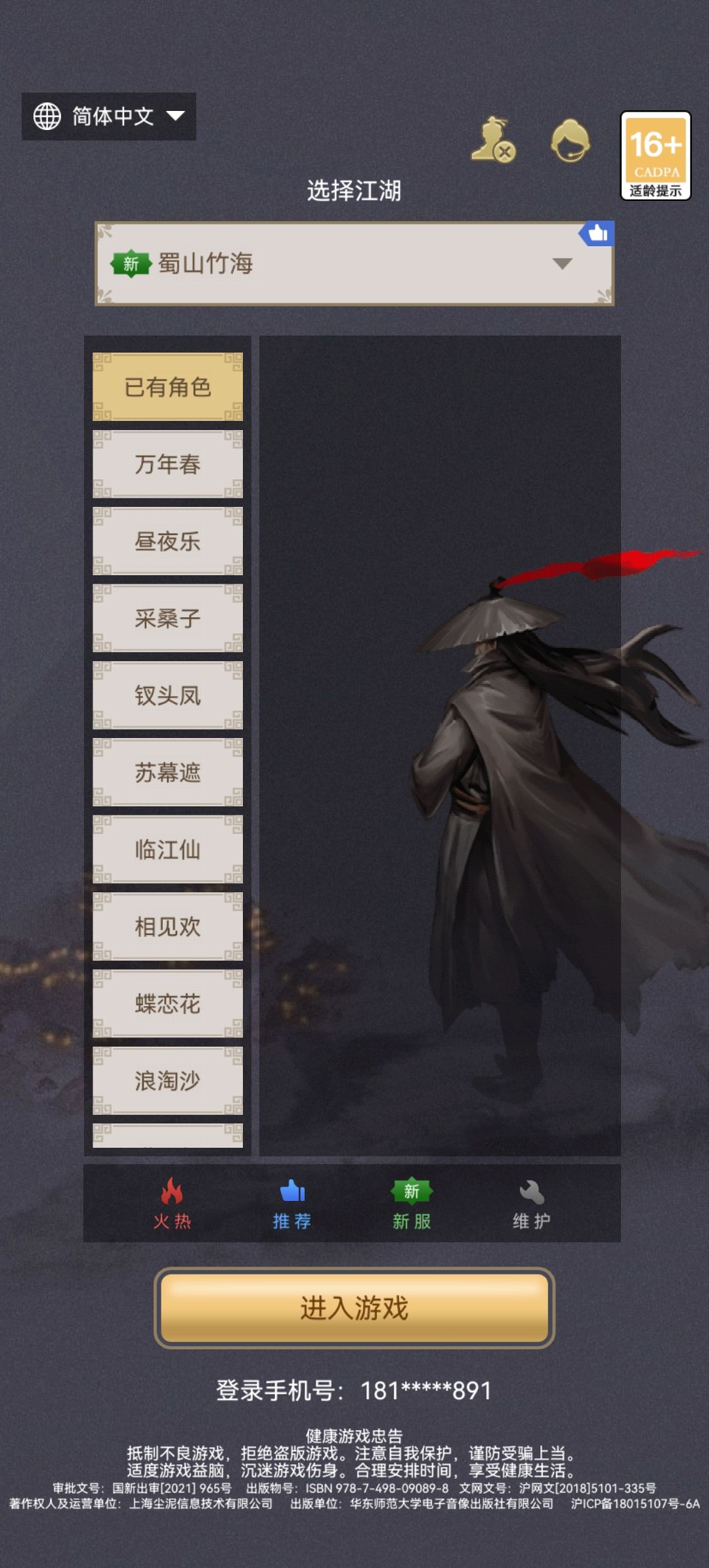 客服我安装程序服务器和档案全没有 1