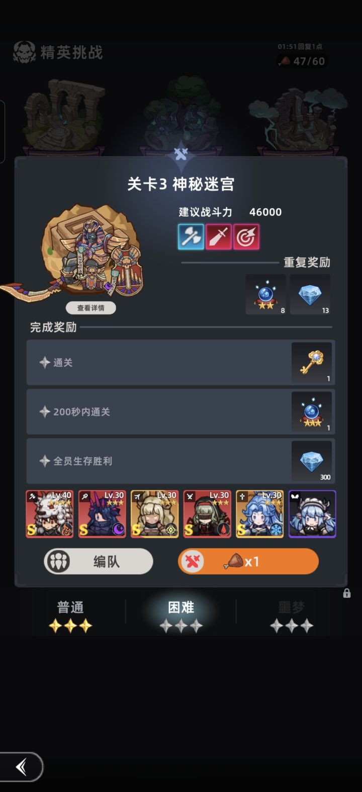 精英挑战咋打截图