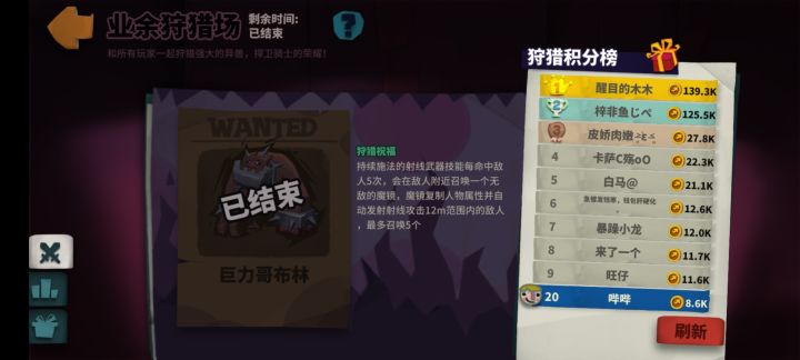 断崖式伤害截图