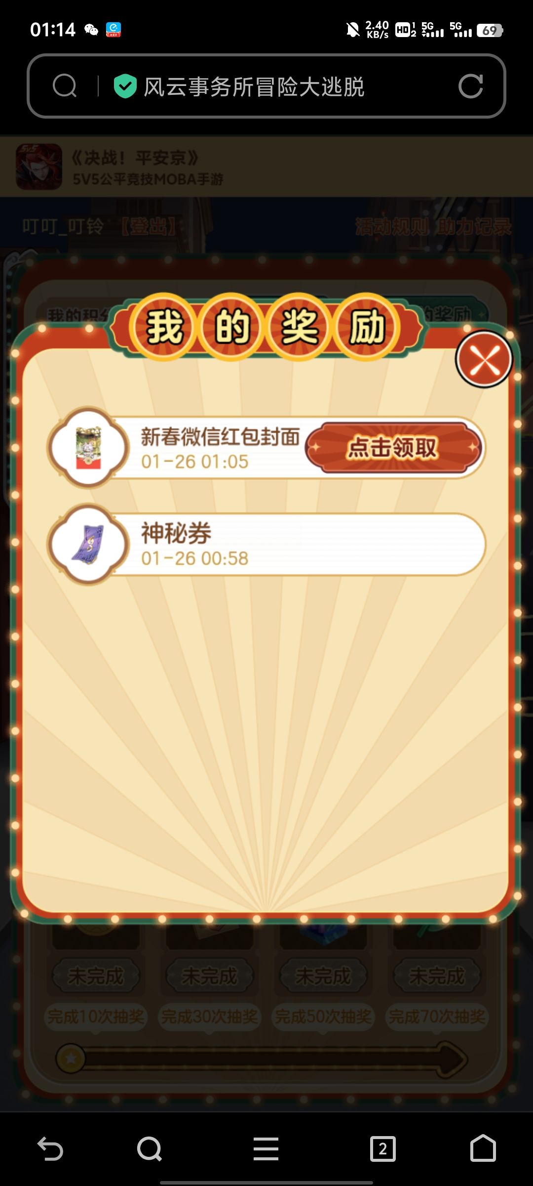 中了红包封面领不着是真有意思。 3