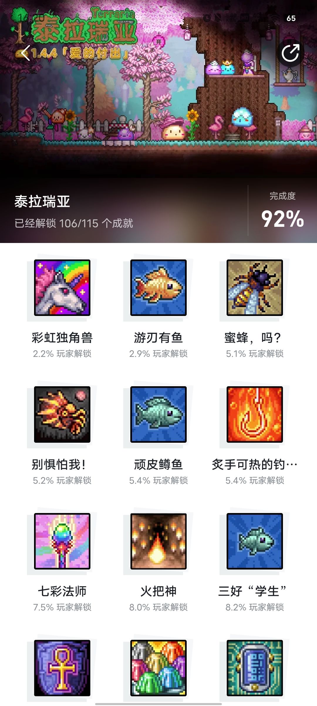 退坑的朋友们,可以去玩泰拉瑞亚 2