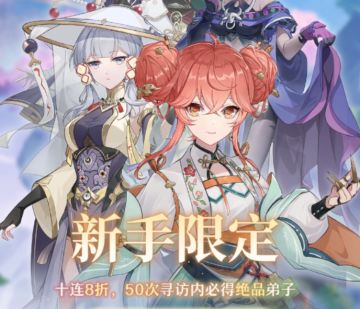 铸仙之境-新人入坑必看攻略