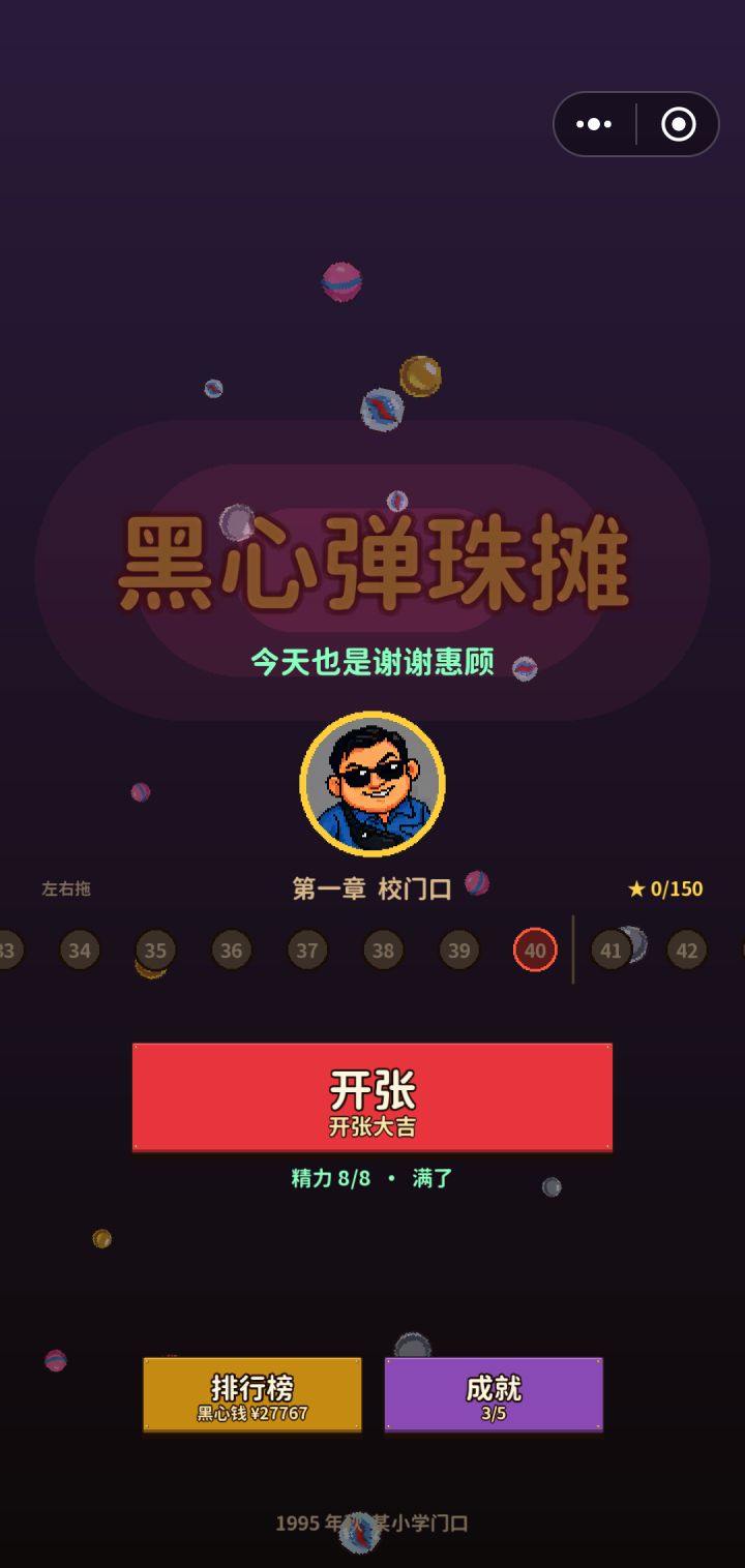 丢存档截图
