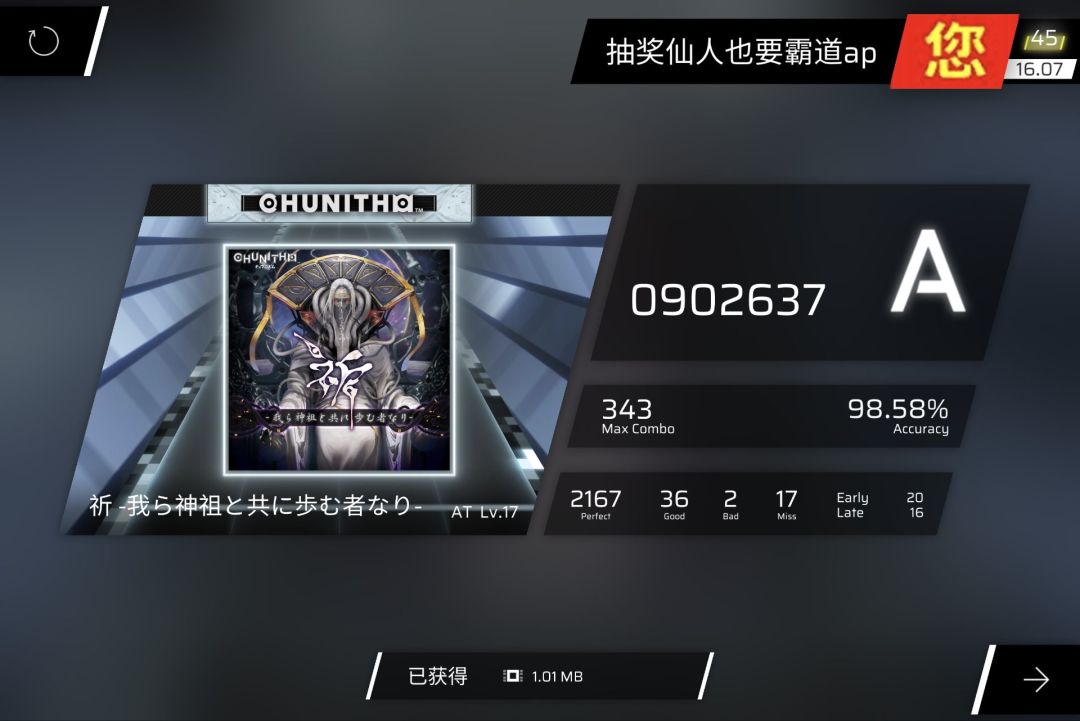 祈at ACC98.58 1