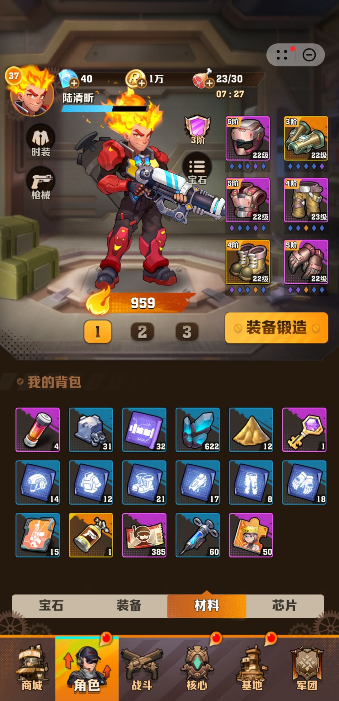 爽了爽了 2