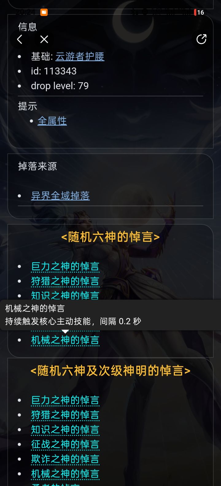 发现一个盲点截图