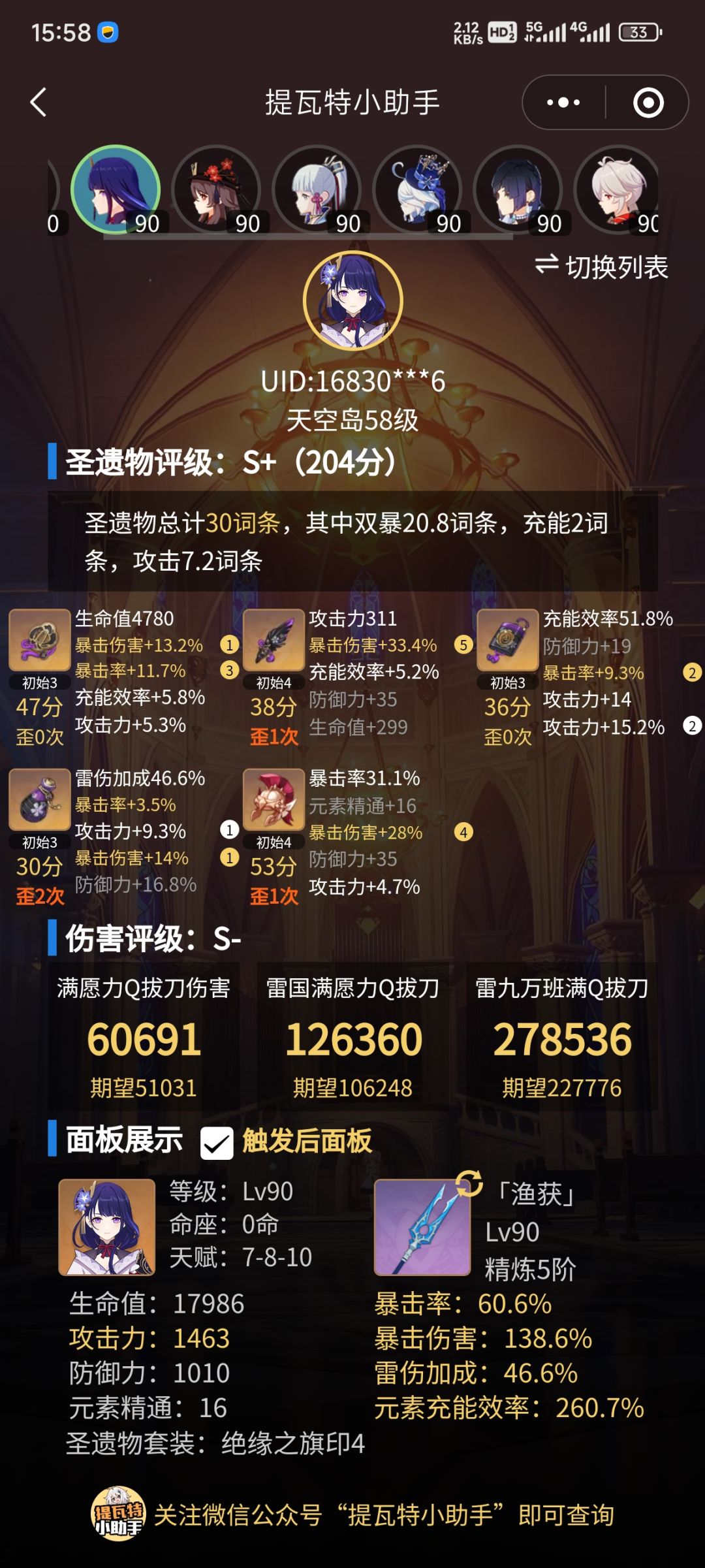 老咸鱼号,今年才嚎起来 2