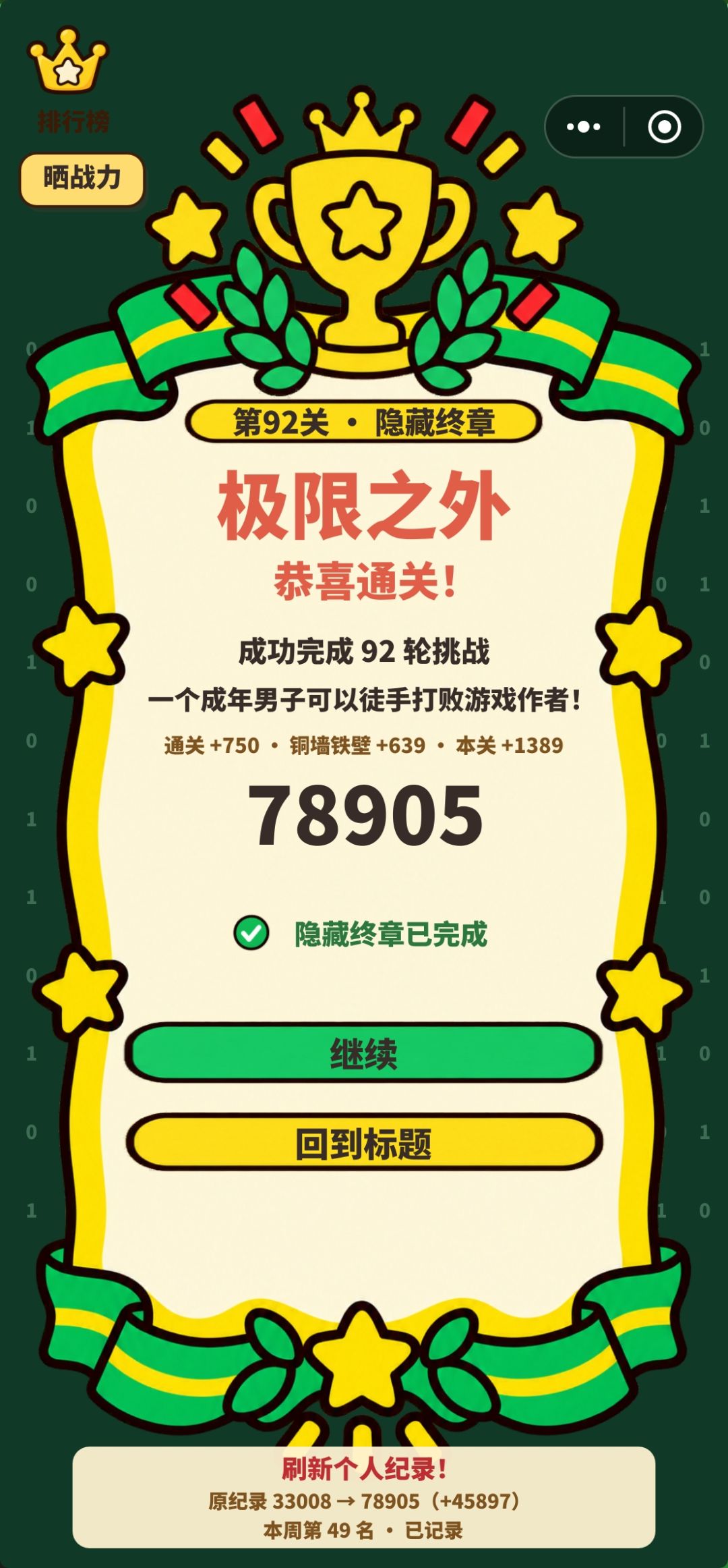 感觉应该加强一下肉盾流 1